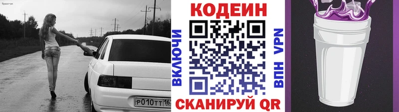 МЕГА зеркало  Покров  Кодеин напиток Lean (лин) 