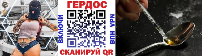 Героин Heroin  darknet формула  Покров 