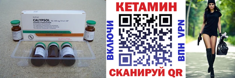 Кетамин ketamine  наркотики  Покров 