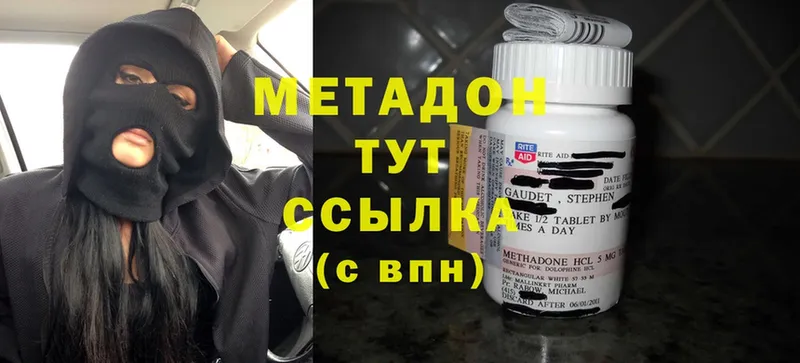 МЕТАДОН methadone  hydra рабочий сайт  Покров 