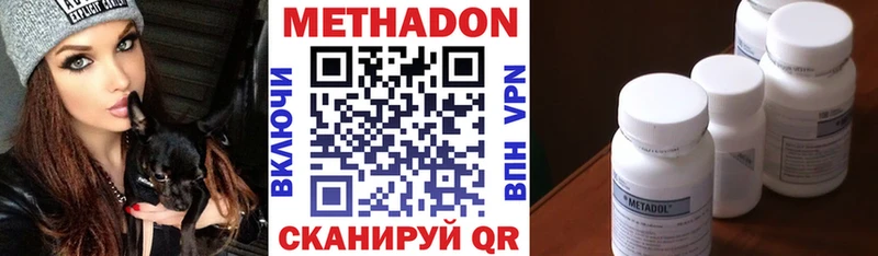 Метадон VHQ  Покров 