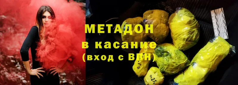 МЕТАДОН methadone Покров