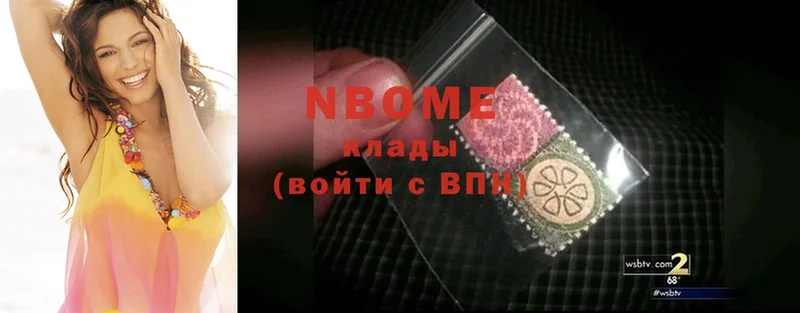 Марки 25I-NBOMe 1500мкг  Покров 