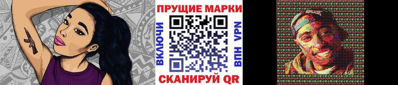 Марки NBOMe 1,5мг  Покров 